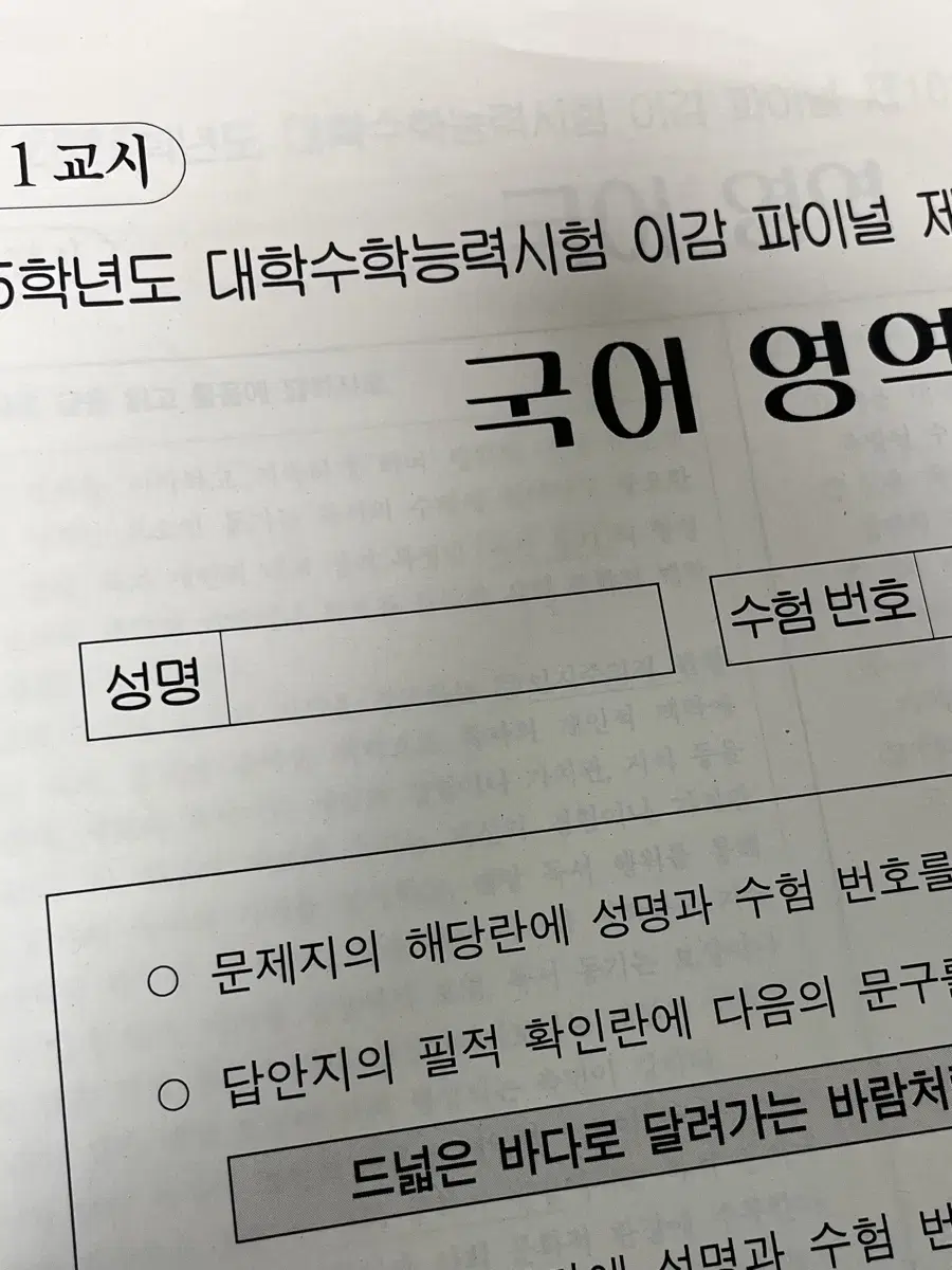 25학년도 이감 파이널 실모 판매합니다